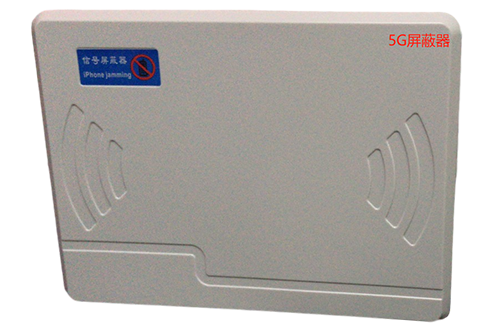 覃塘经济型移动通信干扰器7路