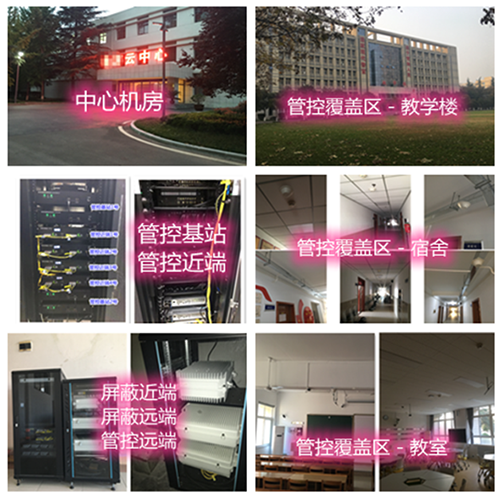  覃塘某军事院校管控案例（数字信令级）