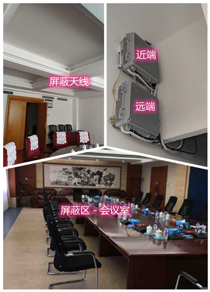  覃塘某机关单位会议室屏蔽案例（数字信令级）